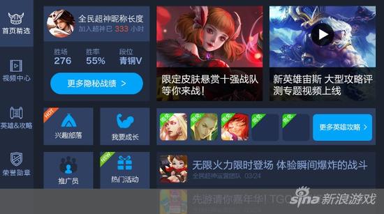 全民超神更新二十三