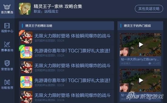 全民超神更新图二十五