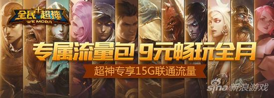 全民超神更新图二十一