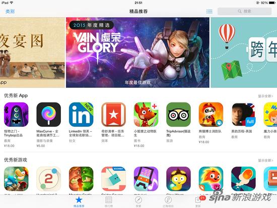 《虚荣》荣获App Store2015年度最佳游戏
