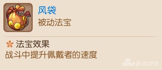 风袋