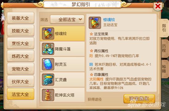 惊魂铃1