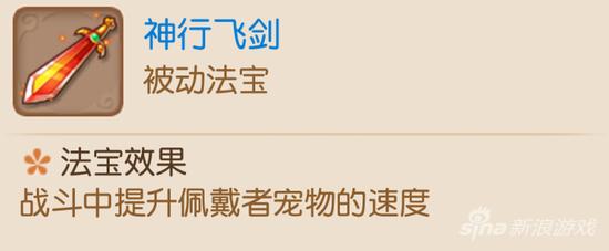 神行飞剑1