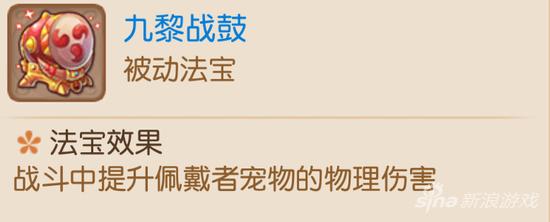 九黎战鼓1