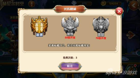 艾尔战记光武获取途径介绍