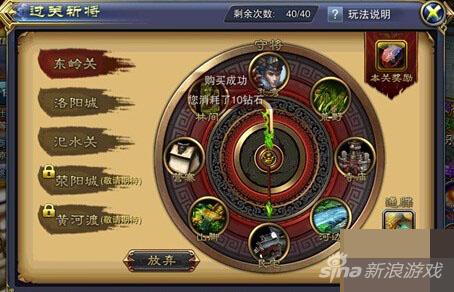 　　六龙争霸3D全新模式玩法介绍