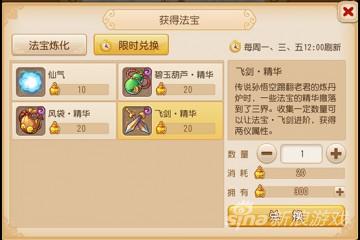 梦幻西游手游法宝碎片最快获得