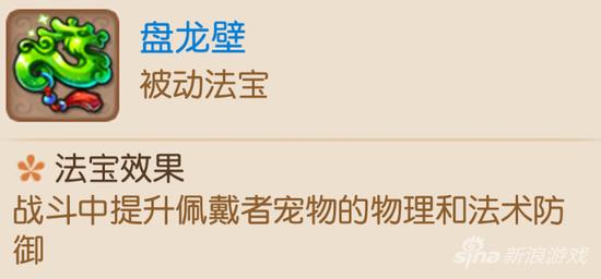 盘龙壁1