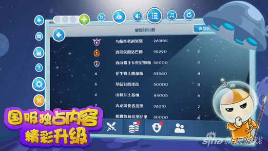 國服獨(dú)占內(nèi)容，精彩升級(jí)