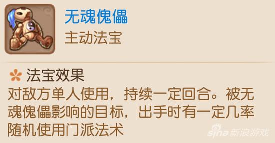 无魂傀儡1