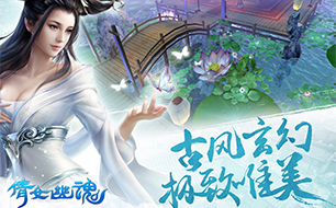 倩女幽魂青丘根据所见猜成语_倩女幽魂幽青丘(2)