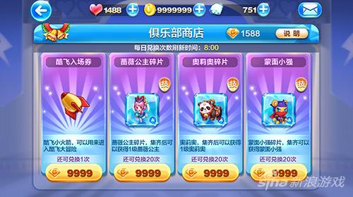 商店碎片