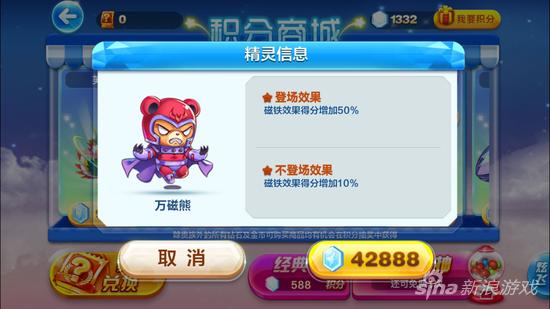 万磁熊
