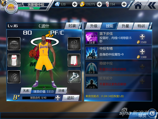 NBA梦之队2