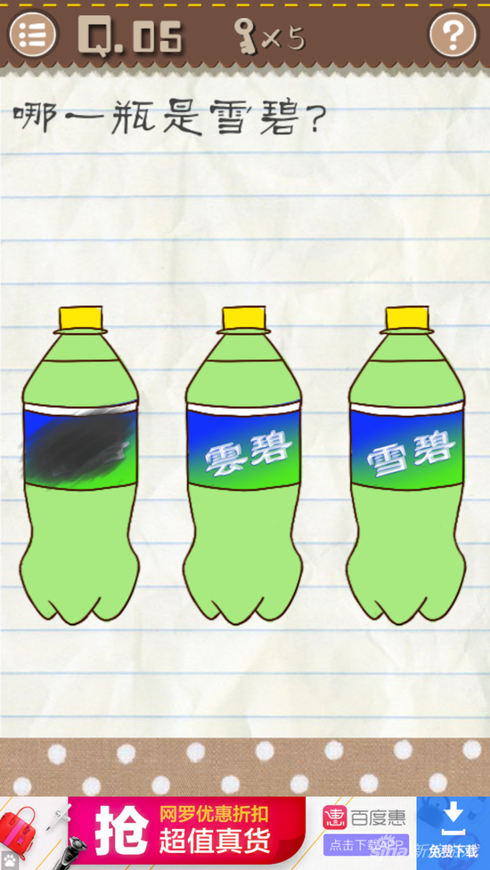 最囧游戲2第五關(guān)