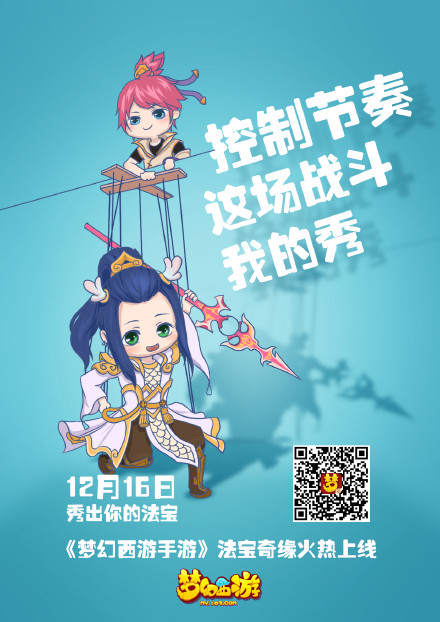 全明星热爱，梦幻手游获满分好评
