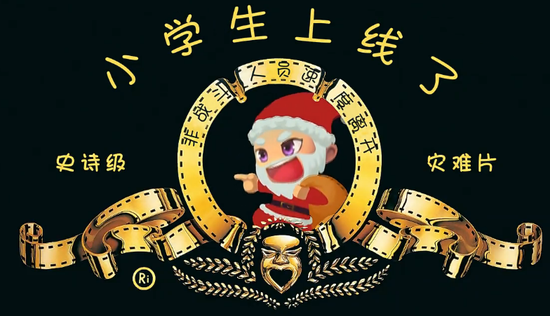 非战斗人员请迅速撤离