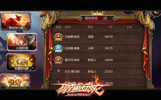 全新系统开放 并肩作战冲击榜单