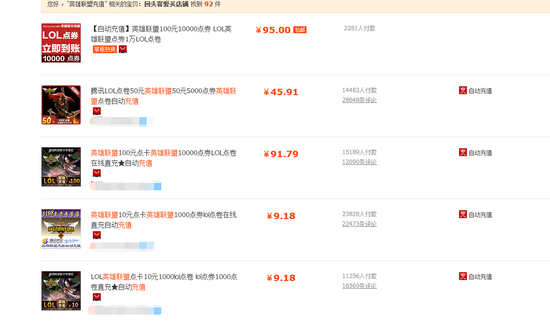他们一般会选择稍微便宜一些的代充服务