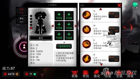 火柴人联盟盖伦和寒冰的技能