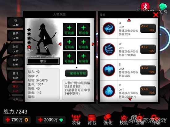 火柴人联盟盖伦和寒冰 技能完全解析