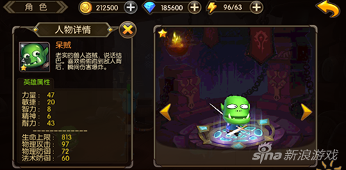 山口山战记手游英雄呆贼怎么样