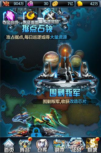 围剿叛军