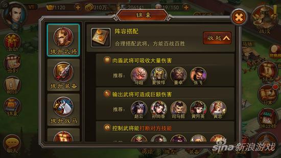 橫掃千軍陣容搭配