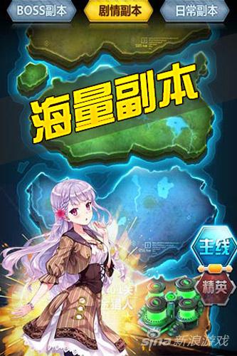 海量副本