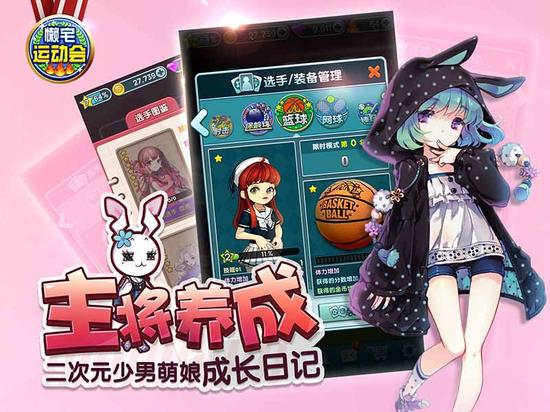 图五：主将养成