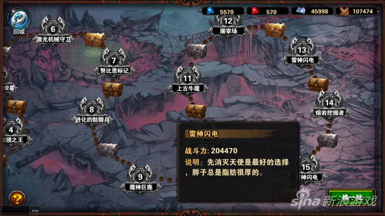 圣骑士之歌深渊