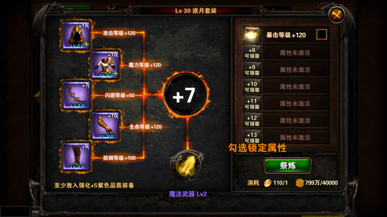圣骑士之歌战魂殿