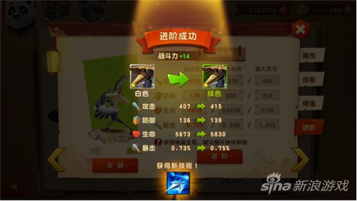 《功夫熊貓3（電影官方手游）》新手指引之伙伴系統(tǒng)