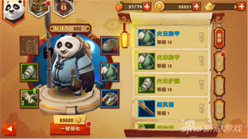 《功夫熊猫3（电影官方手游）》新手指引之角色界面