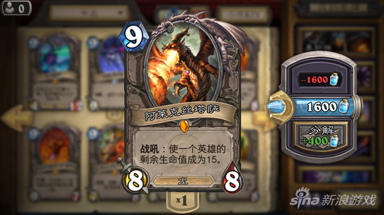 阿莱克斯塔萨