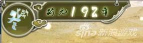 君临天下