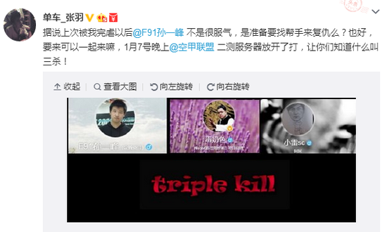 单车Triple kill？明晚20：00全程直播！