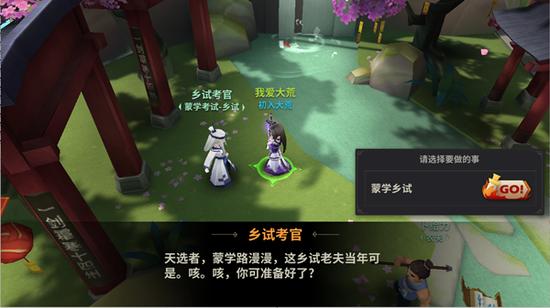 [限时活动超精彩！新开蒙学考试、皇陵寻宝]