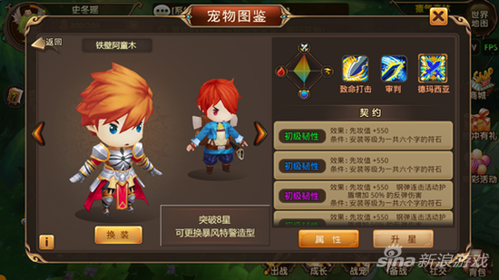 魔灵幻想魔宠百科全书