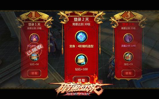 《暗黑血统》重磅福利