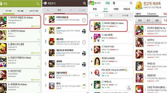 Kakao人气榜第一名；T-store人气榜第一名；T-store免费榜第一名；Google play下载榜第一名