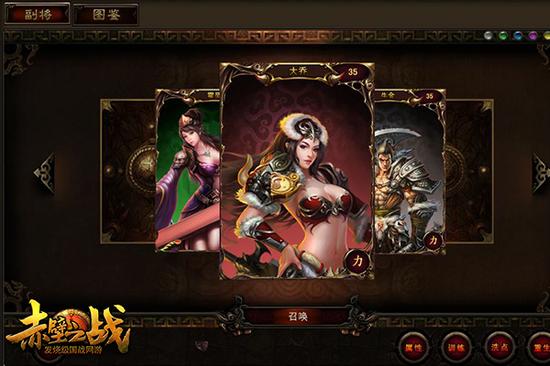 图1 美女副将尽收旗下