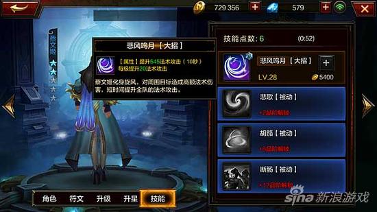 全民无双蔡文姬竞技场全解析