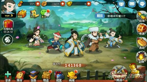 金庸群侠传排名_金庸群侠传(2)