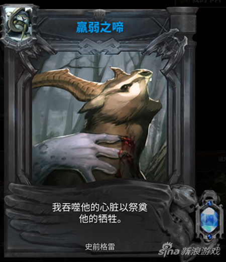 虚荣Vainglory兽之力介绍