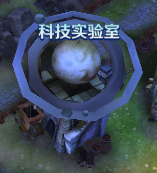 科技实验室