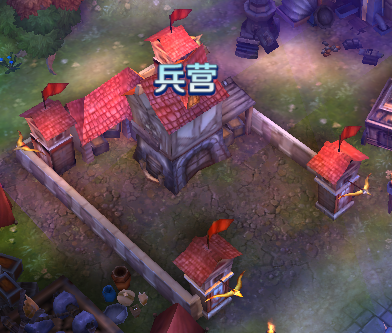 兵营