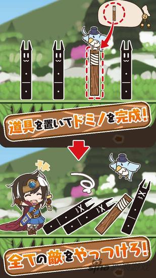 魔王多米諾的打到方法