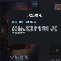 领主争霸巨龙宝库怪物攻城技巧
