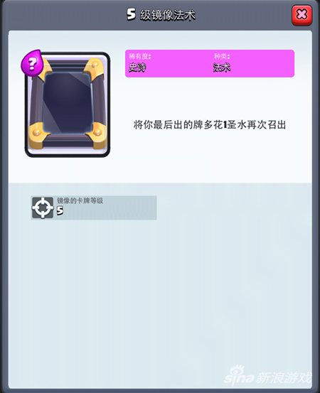 皇室战争镜像法术好用吗 镜像法术怎么用_979